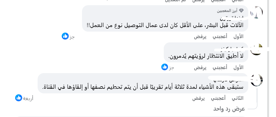 التعليقات على انطلاق الروبوتات